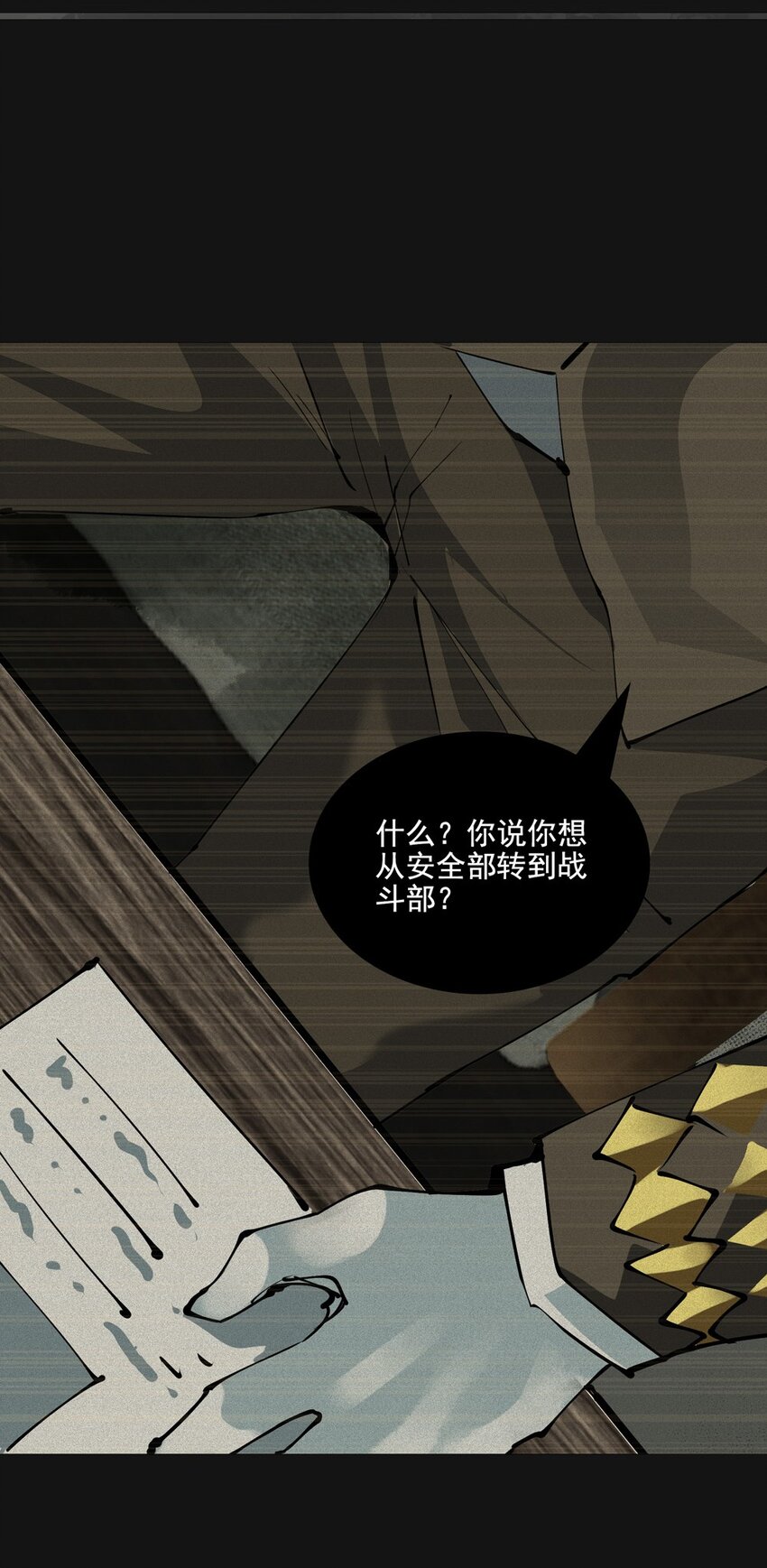 80 审讯（上）(1/2)-第80话