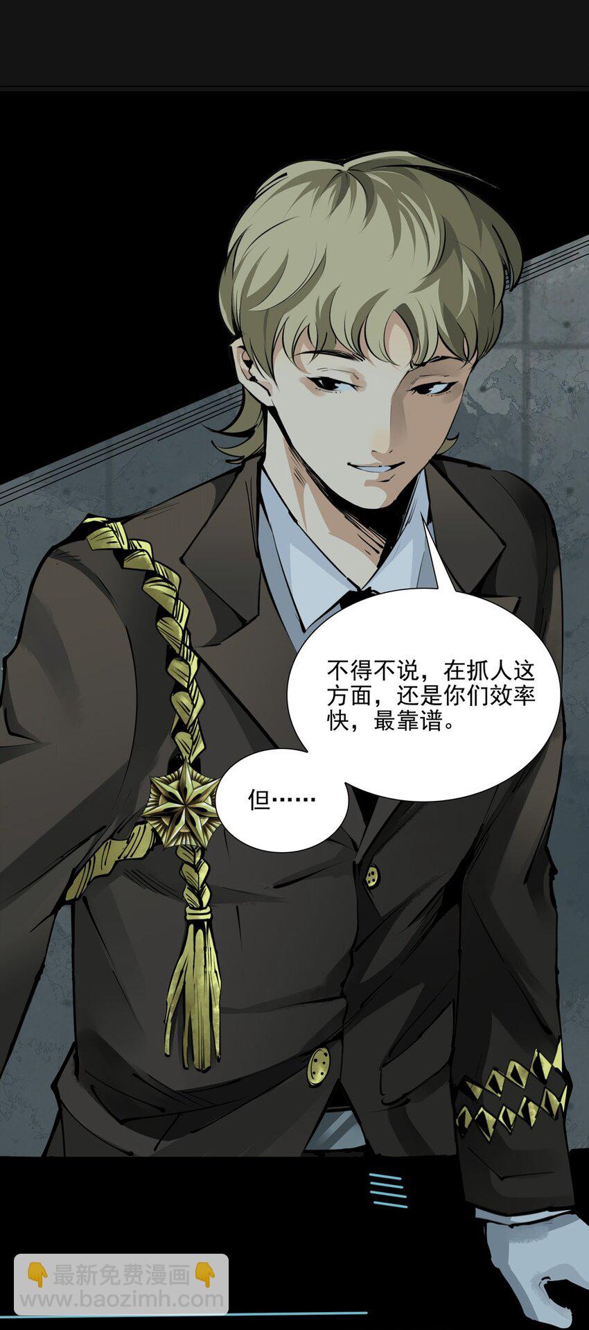 80 审讯（上）(1/2)-第80话