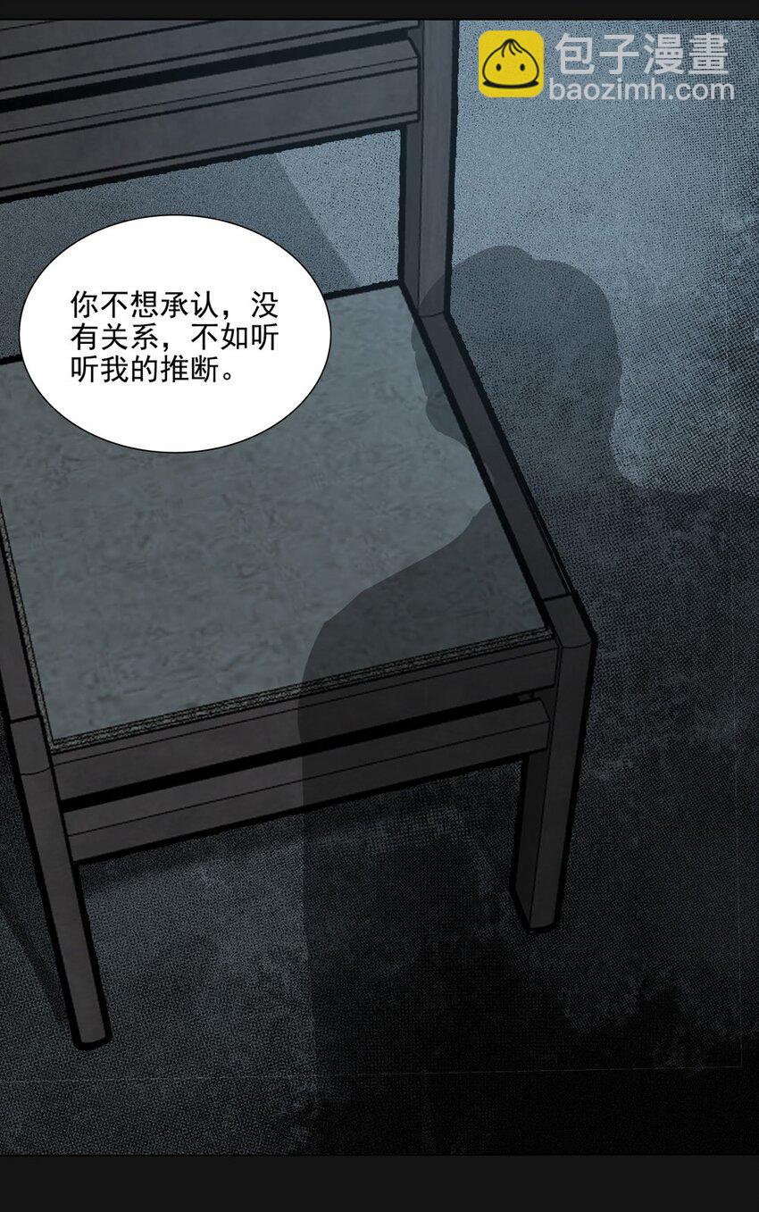 80 审讯（上）(1/2)-第80话