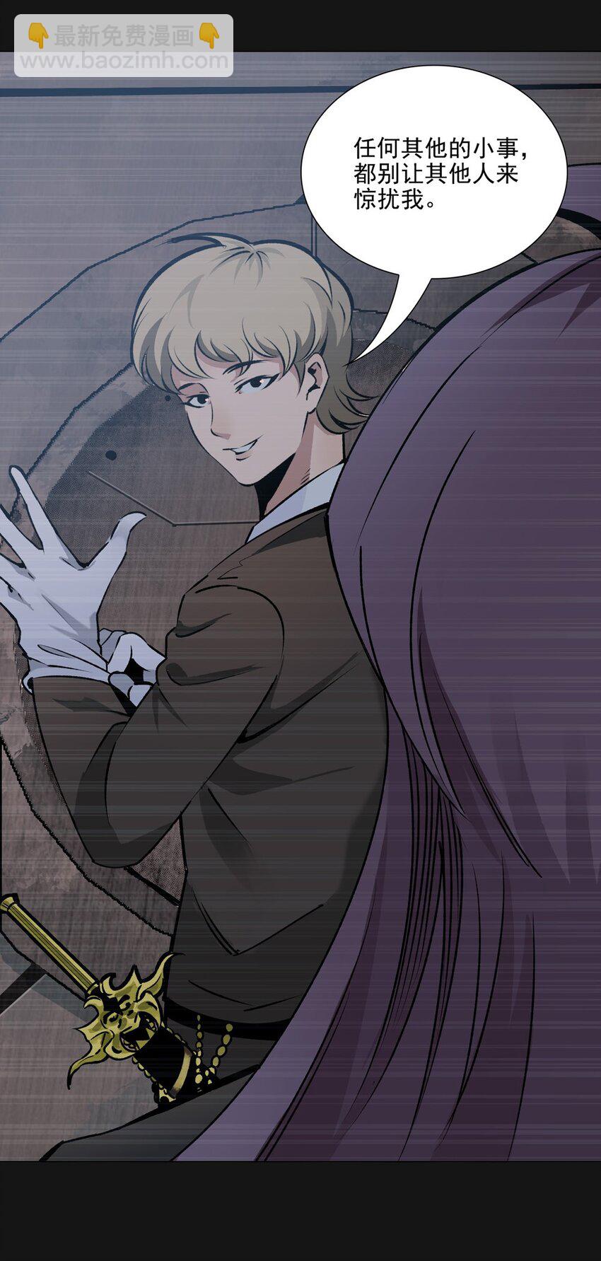 88 血验(1/2)-第88话