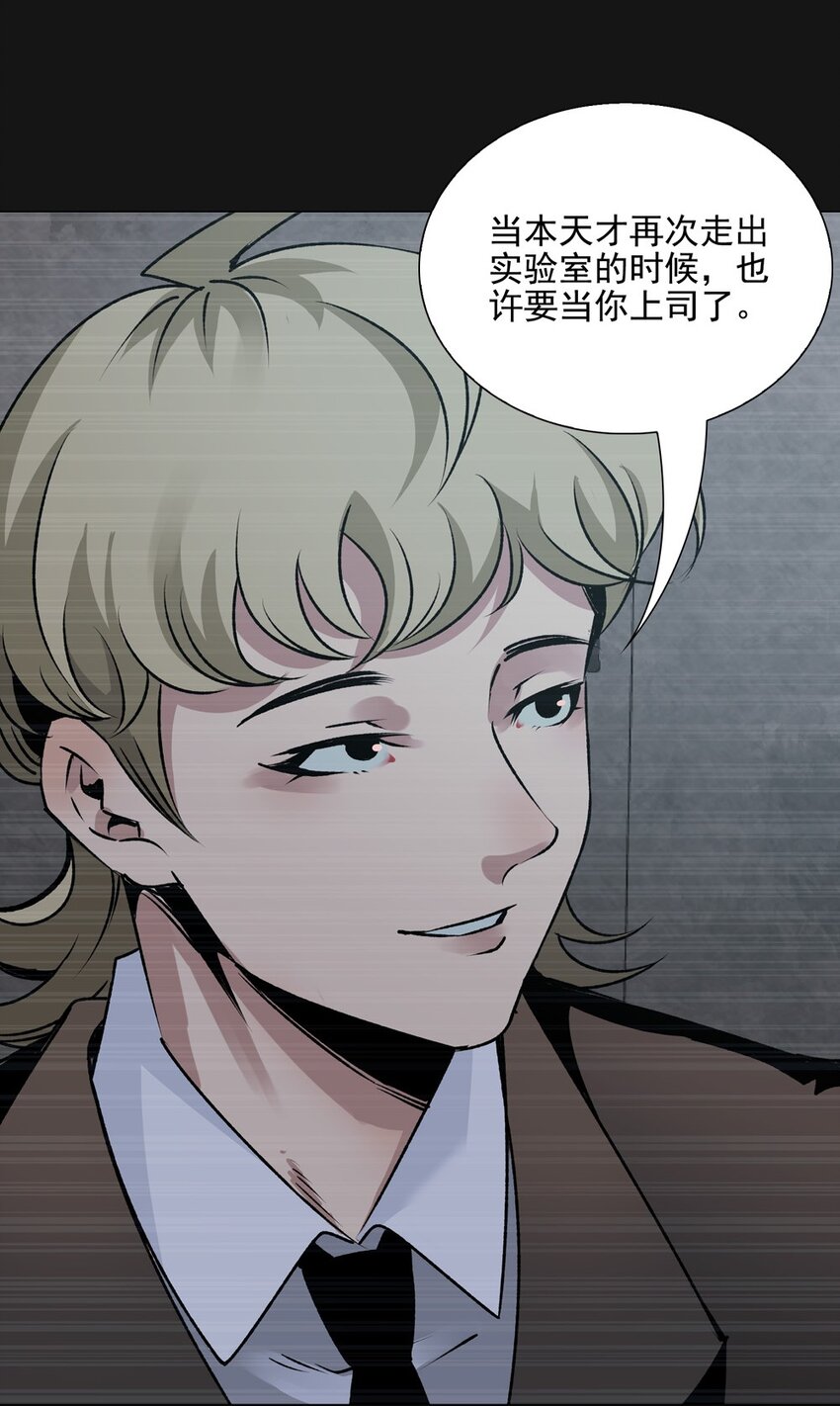 88 血验(1/2)-第88话