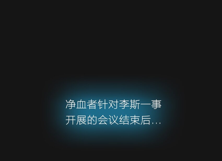 88 血验(1/2)-第88话