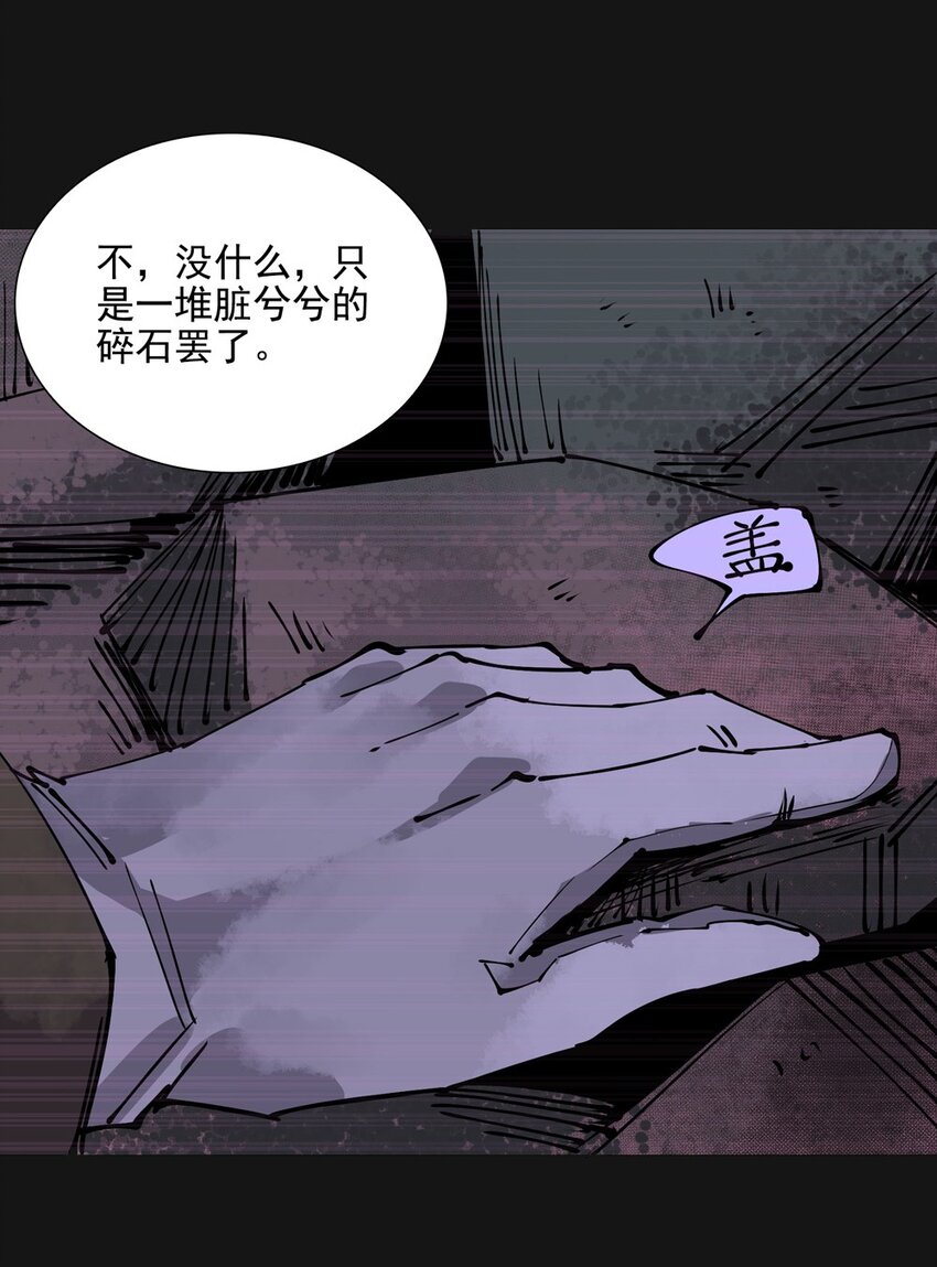 88 血验(1/2)-第88话