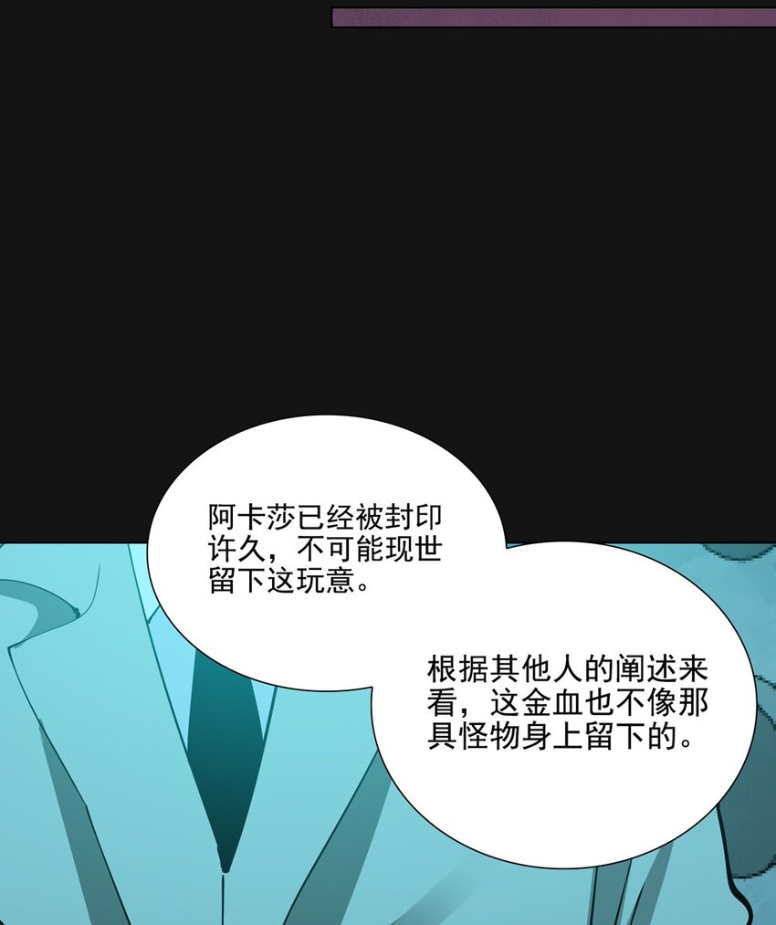 88 血验(1/2)-第88话