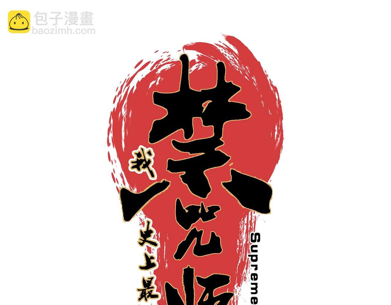 我！史上最強禁咒師 - 第12話 試煉大考，正式開始！(1/4) - 5
