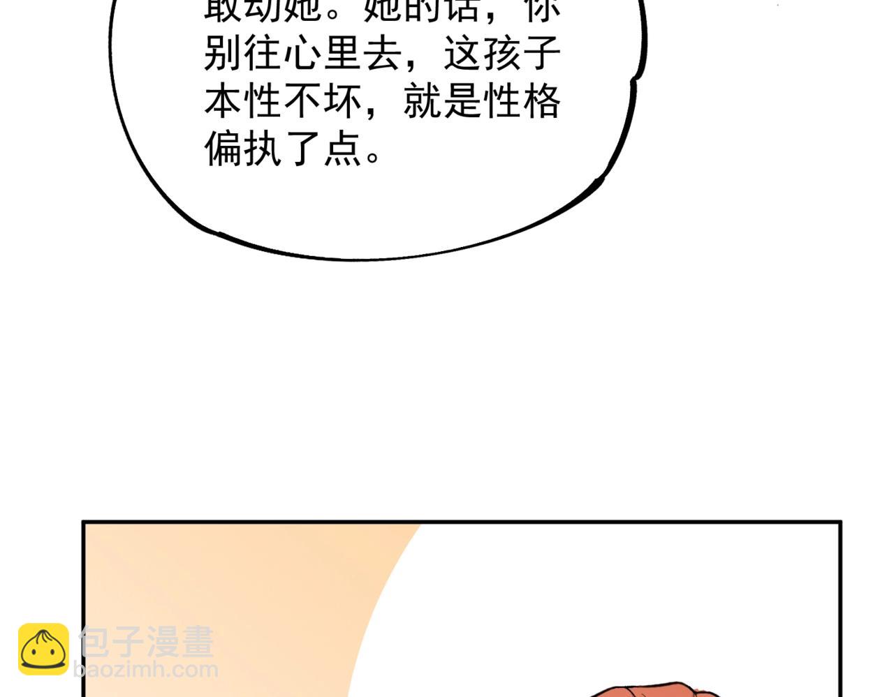 我！史上最強禁咒師 - 第12話 試煉大考，正式開始！(2/4) - 2