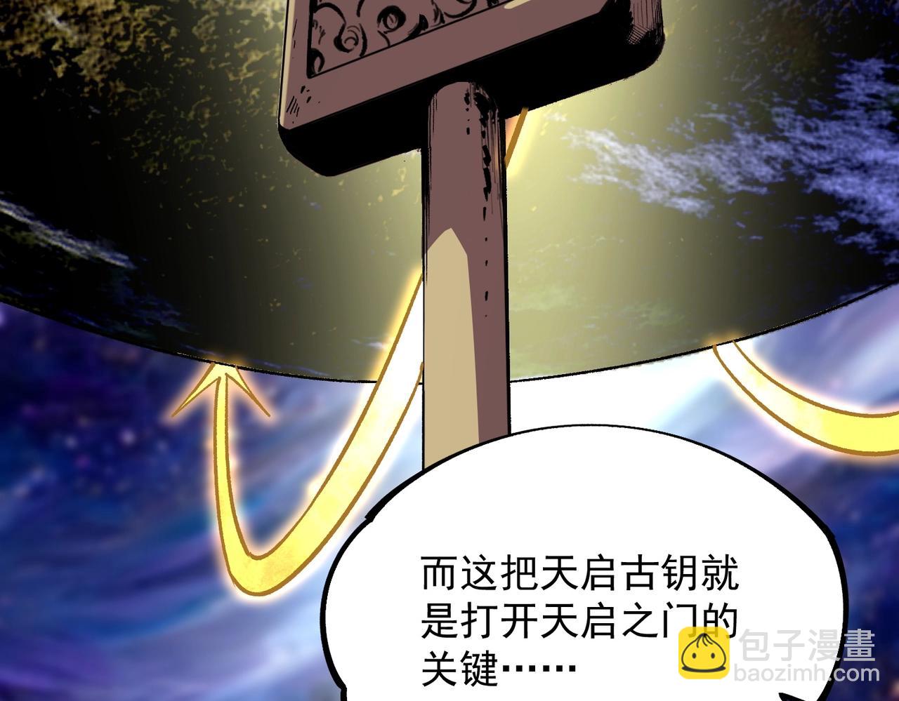 我！史上最強禁咒師 - 第12話 試煉大考，正式開始！(1/4) - 1