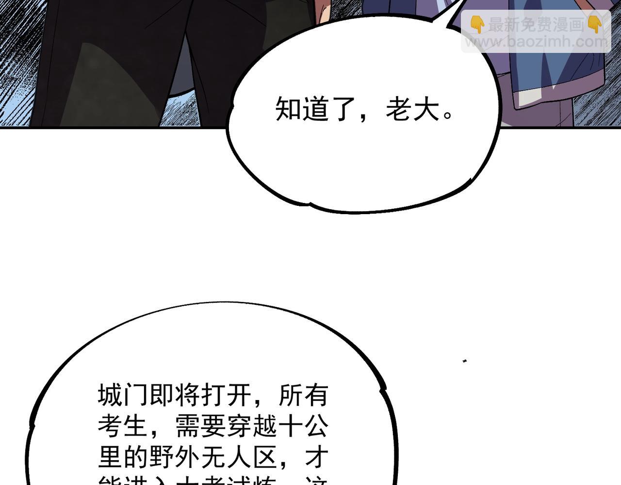 我！史上最強禁咒師 - 第12話 試煉大考，正式開始！(2/4) - 4