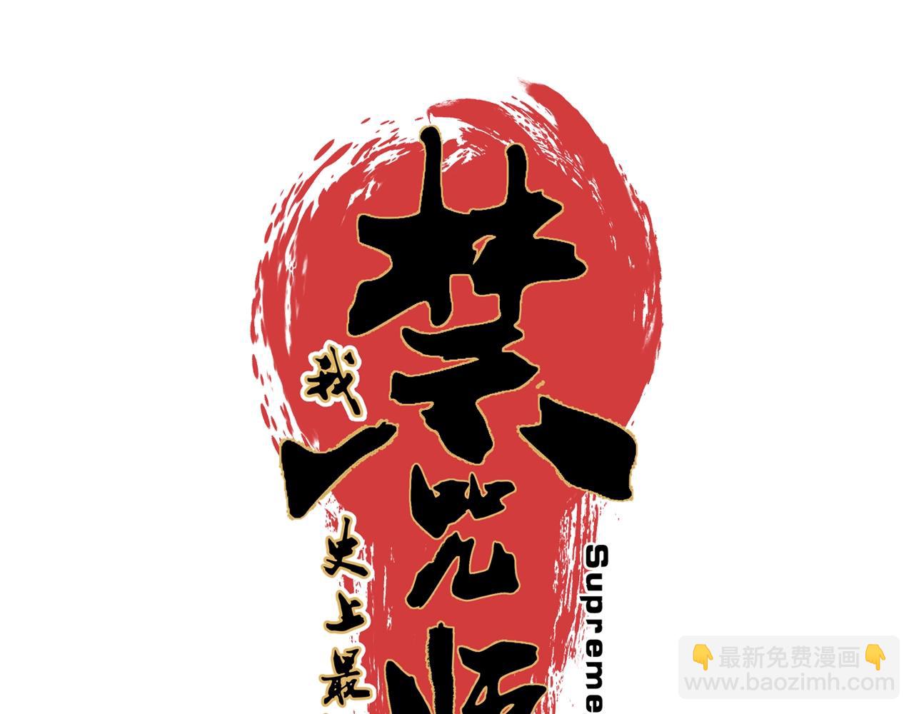 我！史上最強禁咒師 - 第4話 不小心！破紀錄了？(1/4) - 2