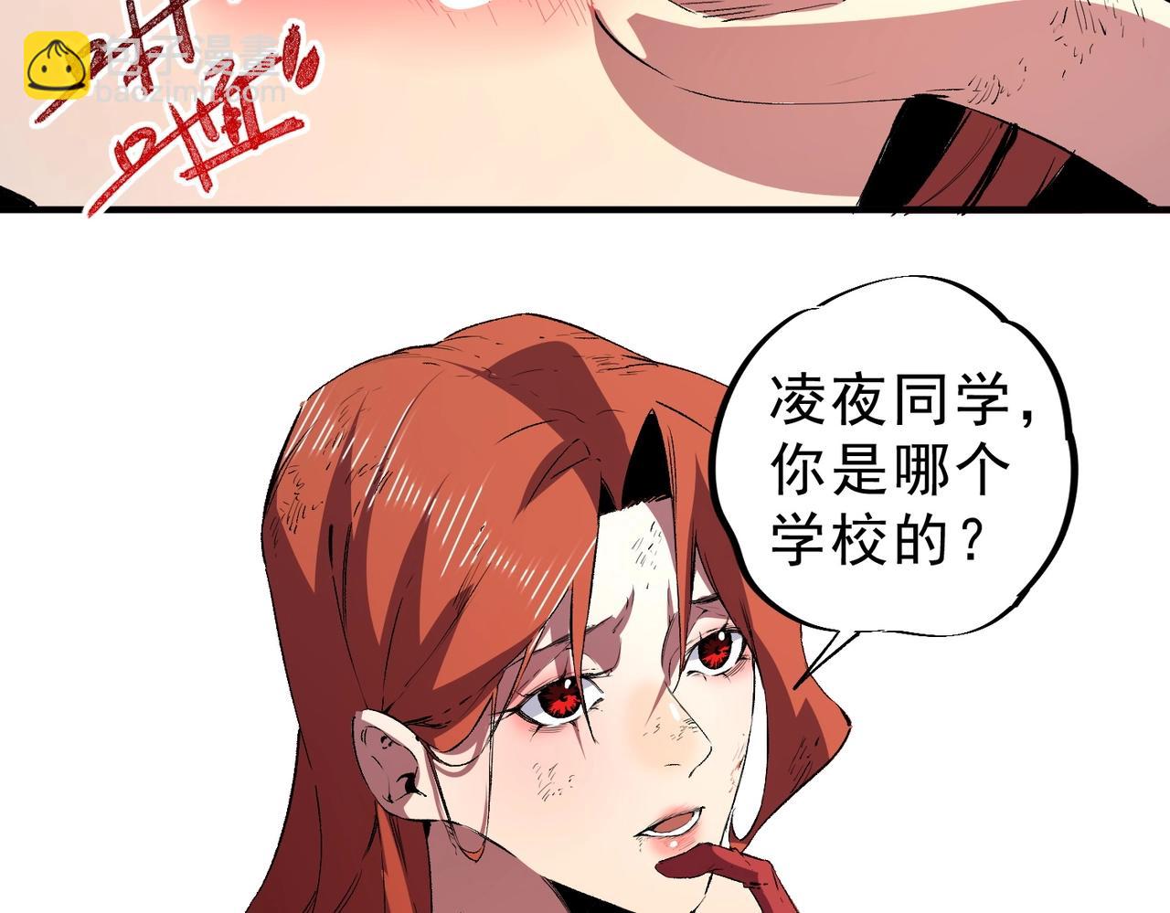 我！史上最強禁咒師 - 第4話 不小心！破紀錄了？(1/4) - 7