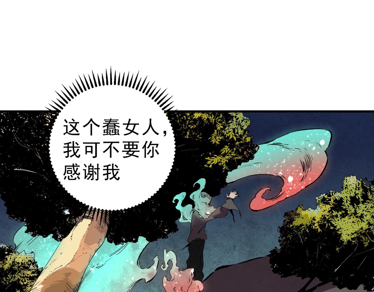 我！史上最強禁咒師 - 第4話 不小心！破紀錄了？(1/4) - 1