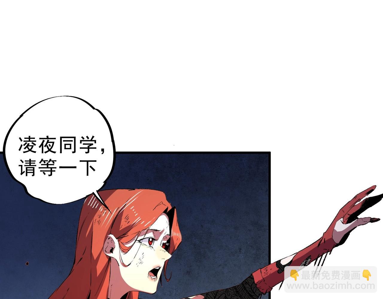 我！史上最強禁咒師 - 第4話 不小心！破紀錄了？(1/4) - 4