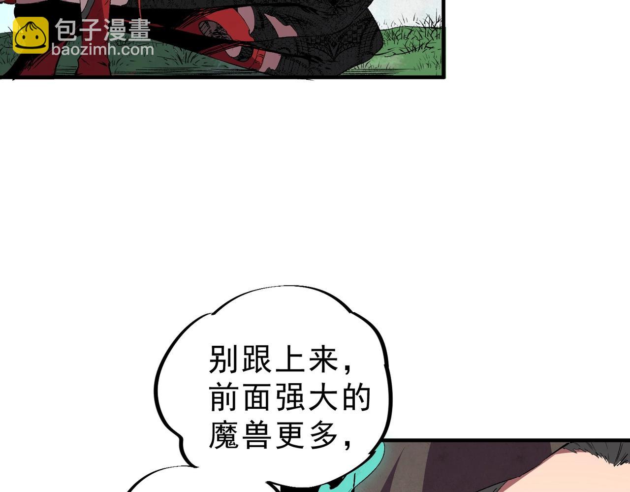 我！史上最強禁咒師 - 第4話 不小心！破紀錄了？(1/4) - 6