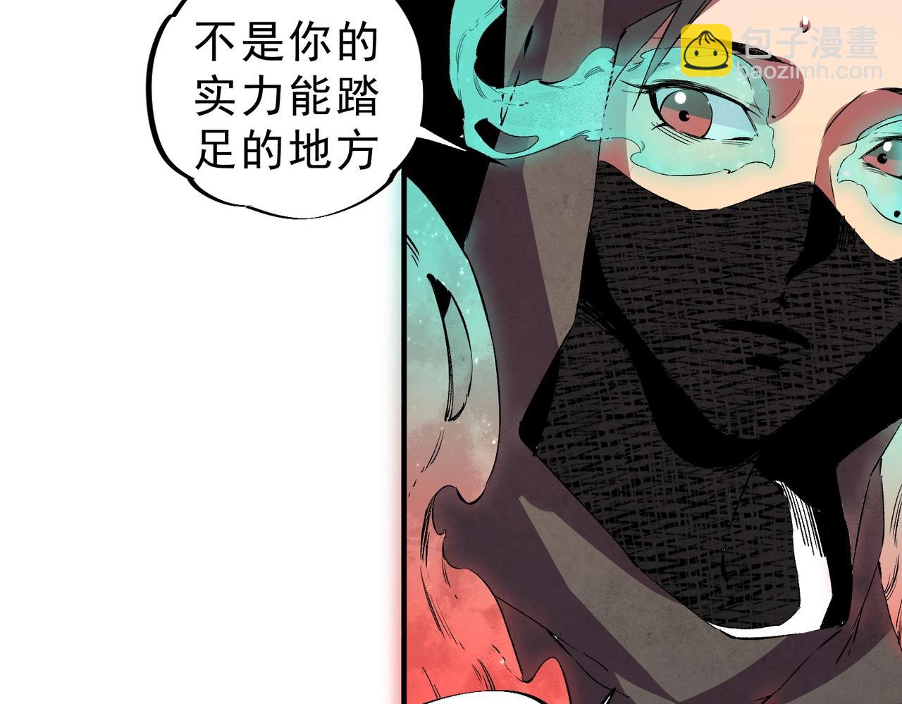 我！史上最強禁咒師 - 第4話 不小心！破紀錄了？(1/4) - 7