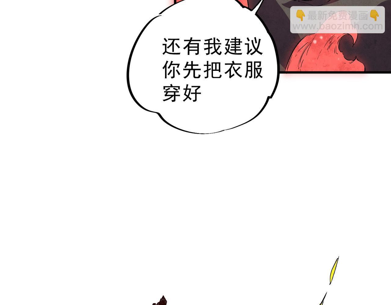 我！史上最強禁咒師 - 第4話 不小心！破紀錄了？(1/4) - 8