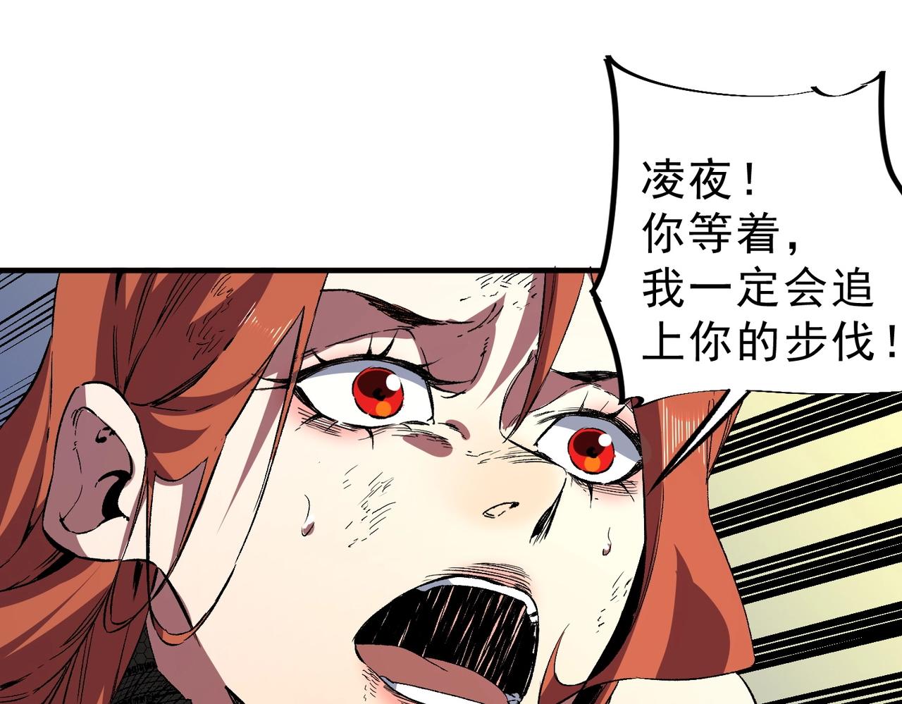 我！史上最強禁咒師 - 第4話 不小心！破紀錄了？(1/4) - 6