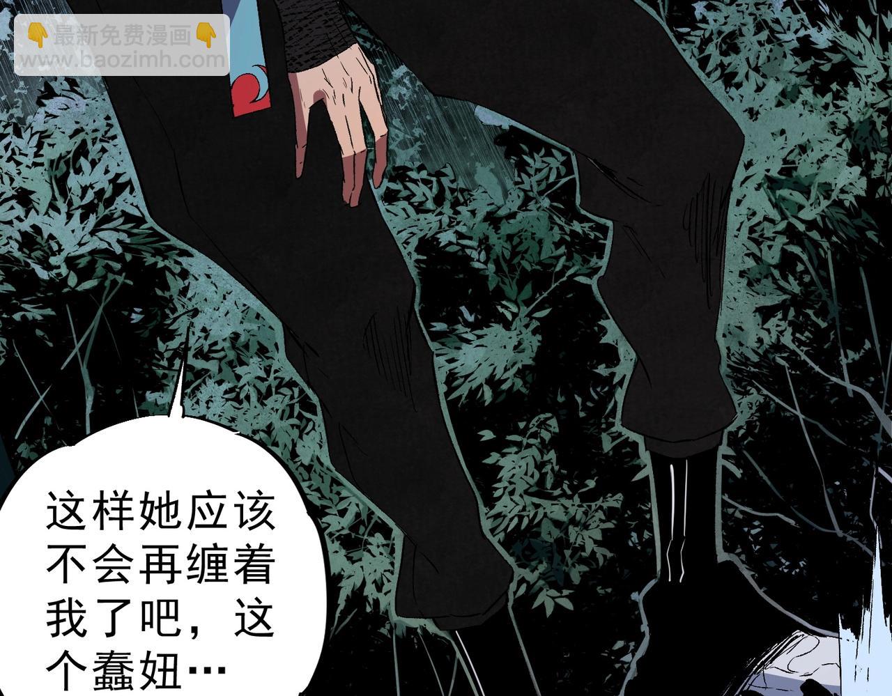 我！史上最強禁咒師 - 第4話 不小心！破紀錄了？(1/4) - 4