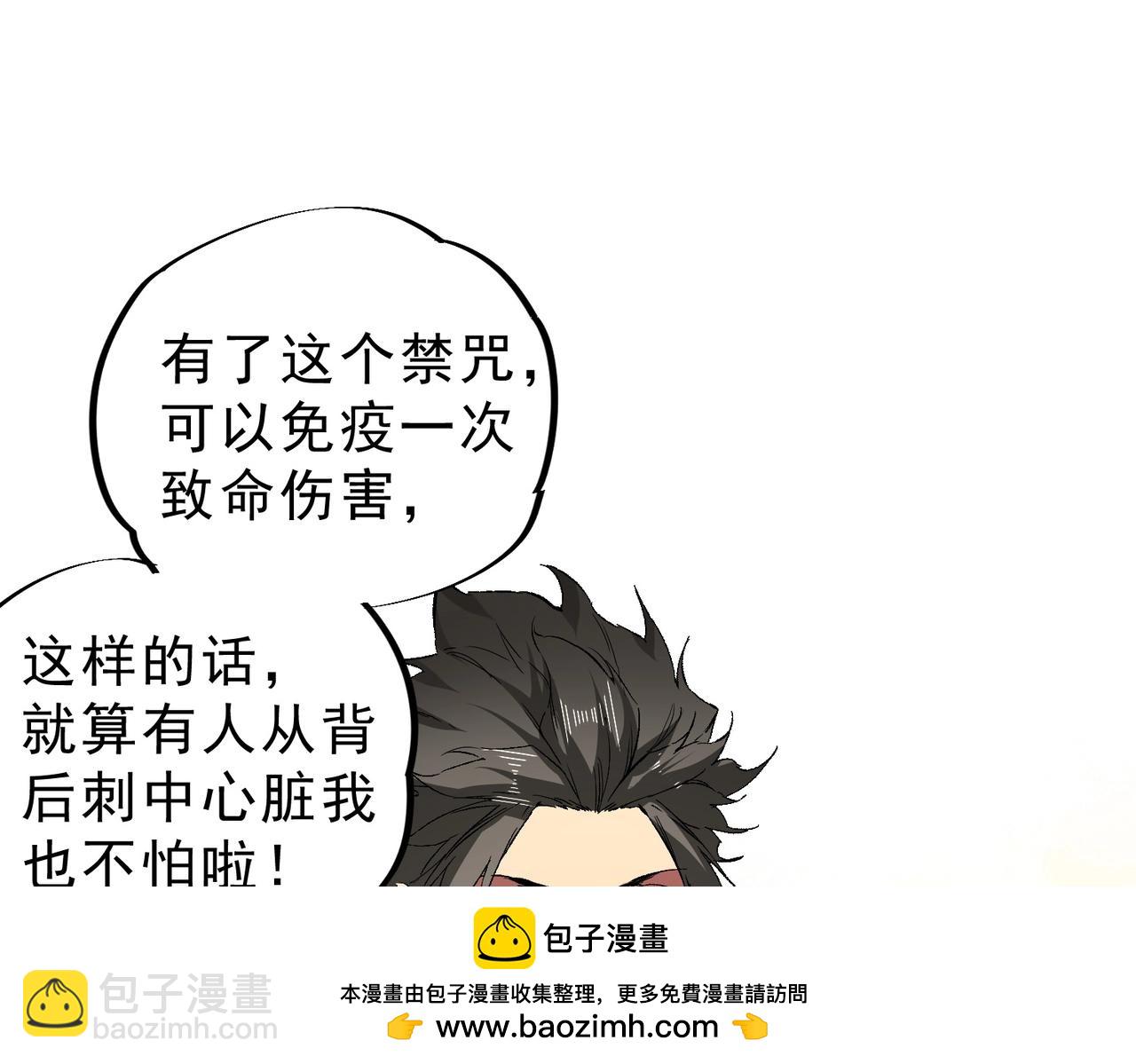我！史上最強禁咒師 - 第4話 不小心！破紀錄了？(1/4) - 2