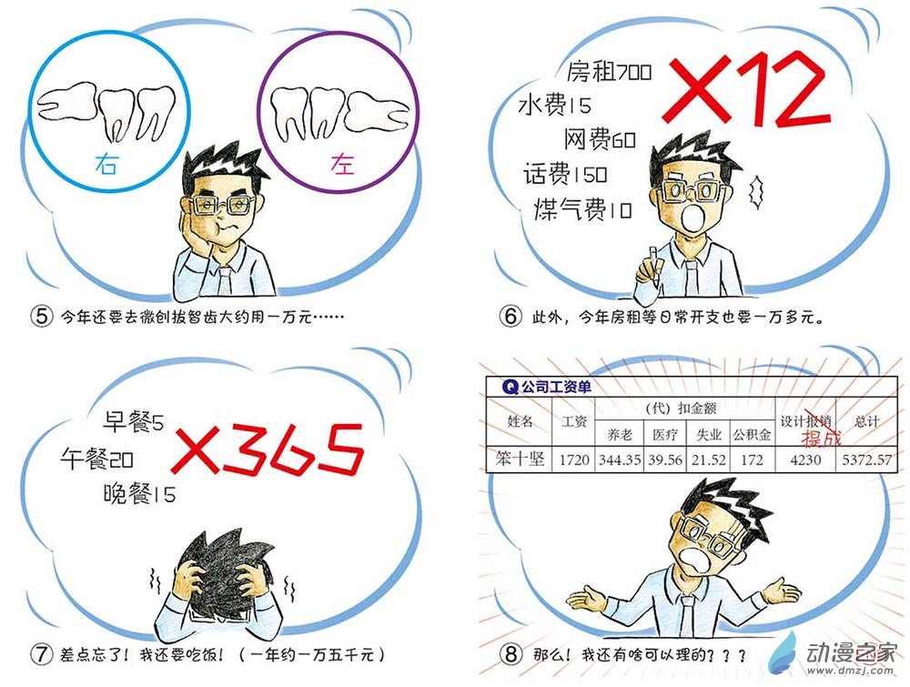 一年之计-第122话