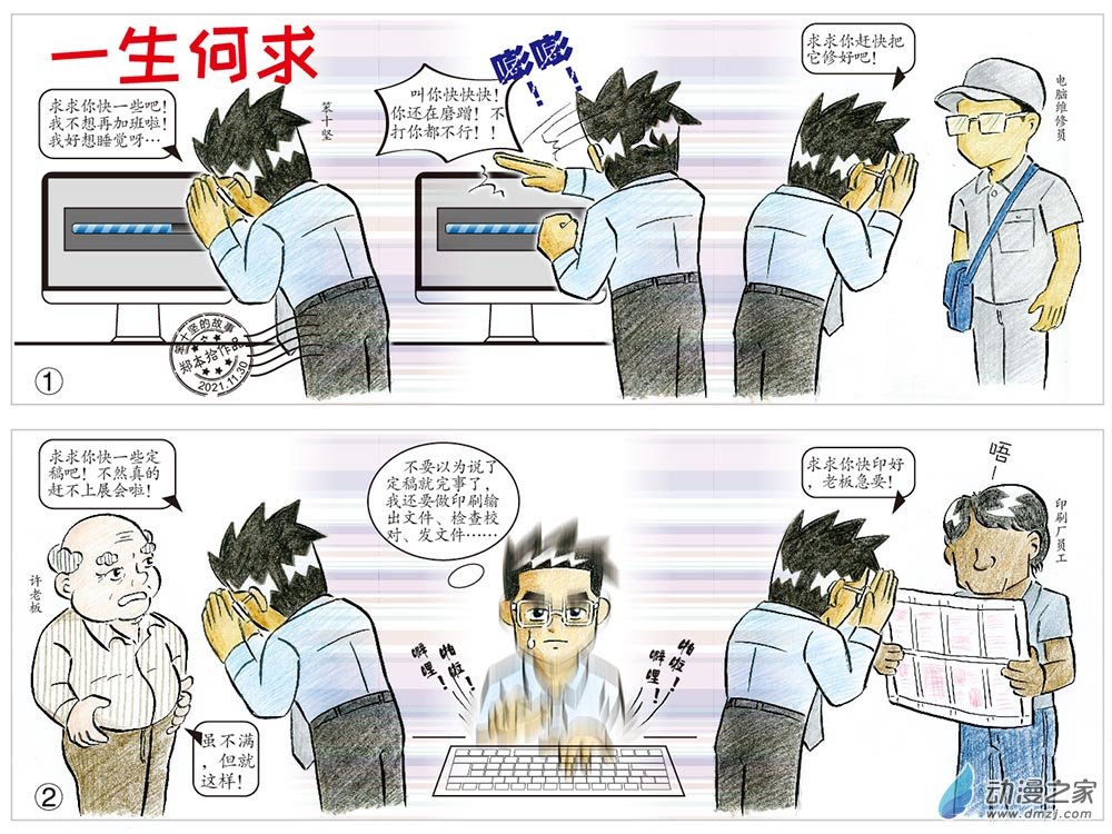 一生何求-第124话