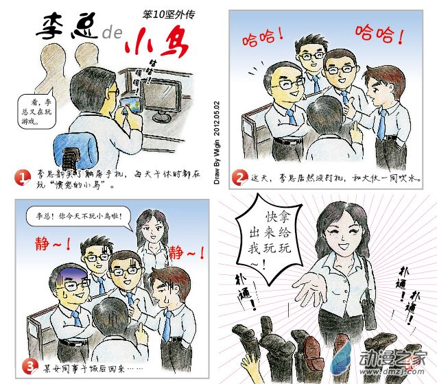 李总的小鸟-第14话