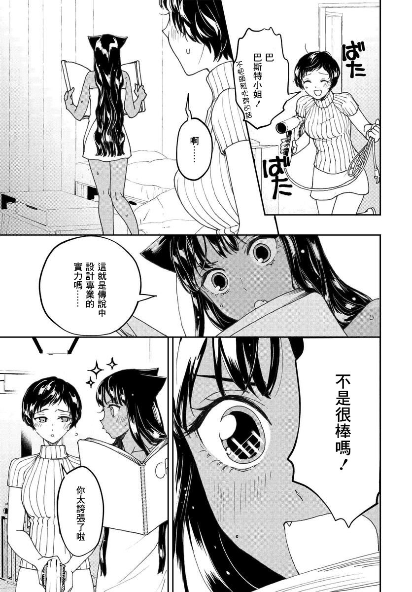 我是神——！ - 14話 - 5