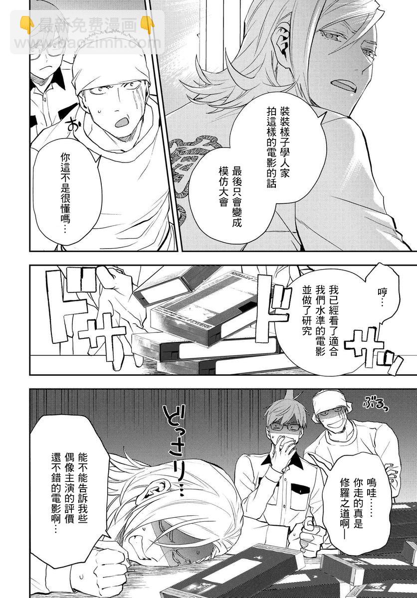 我是神——！ - 10話 - 2