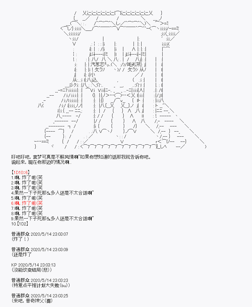 我是圣人（正义94），请给我钱（贪财104） - 第2回(1/2) - 4