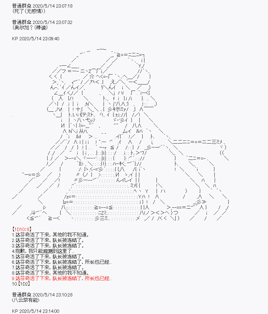 我是聖人（正義94），請給我錢（貪財104） - 第2回(1/2) - 6