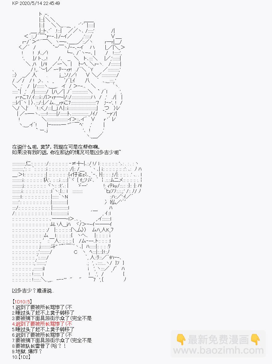 我是聖人（正義94），請給我錢（貪財104） - 第2回(1/2) - 7