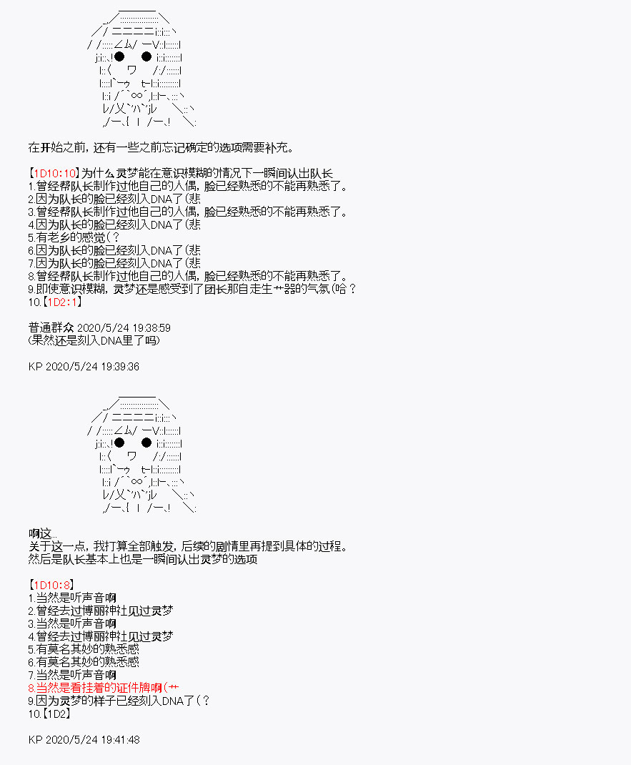 我是圣人（正义94），请给我钱（贪财104） - 第4回 - 1