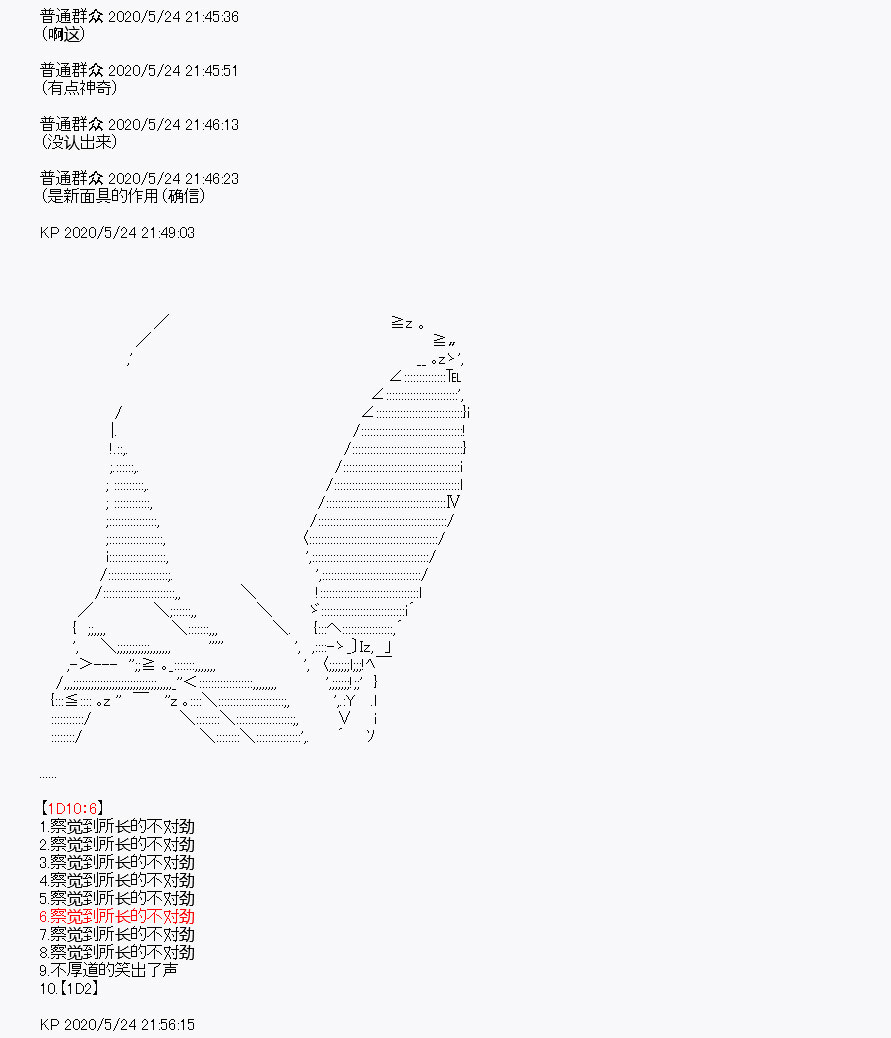 我是圣人（正义94），请给我钱（贪财104） - 第4回 - 3