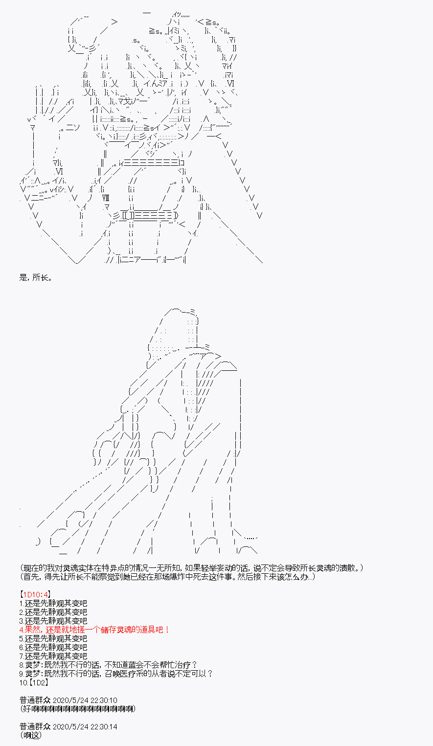 我是圣人（正义94），请给我钱（贪财104） - 第4回 - 7