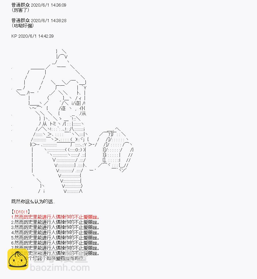 我是聖人（正義94），請給我錢（貪財104） - 第8回(1/2) - 5