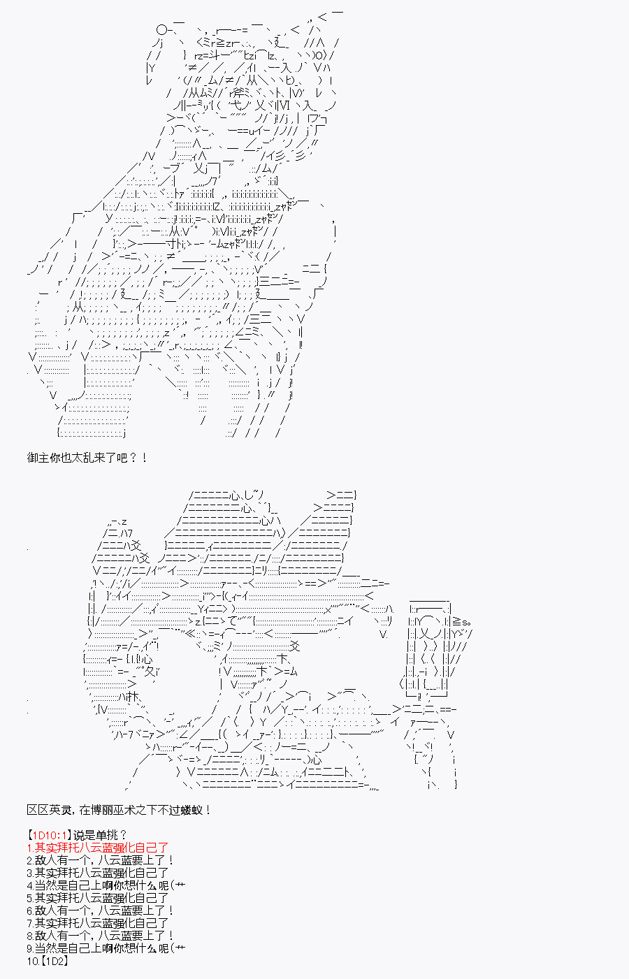 我是聖人（正義94），請給我錢（貪財104） - 第8回(1/2) - 3