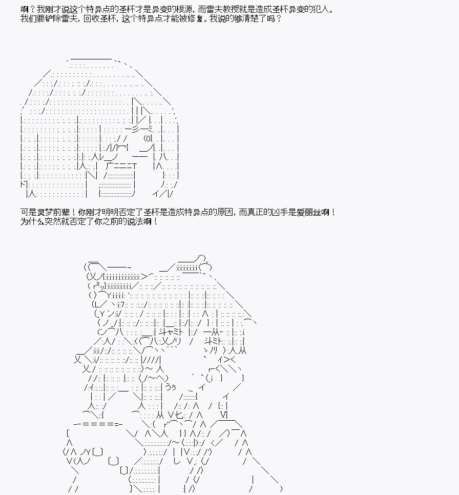 我是聖人（正義94），請給我錢（貪財104） - 第8回(1/2) - 4