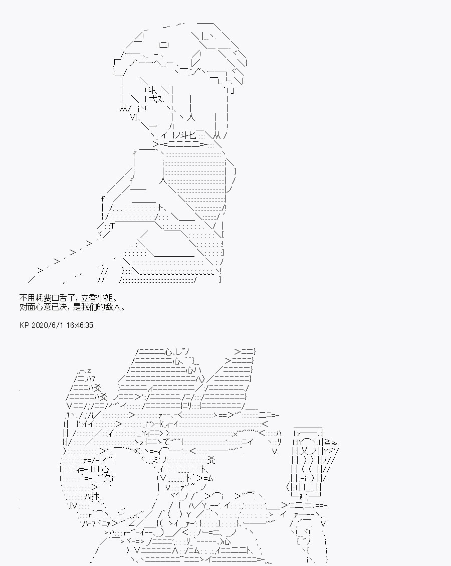 我是聖人（正義94），請給我錢（貪財104） - 第8回(1/2) - 5