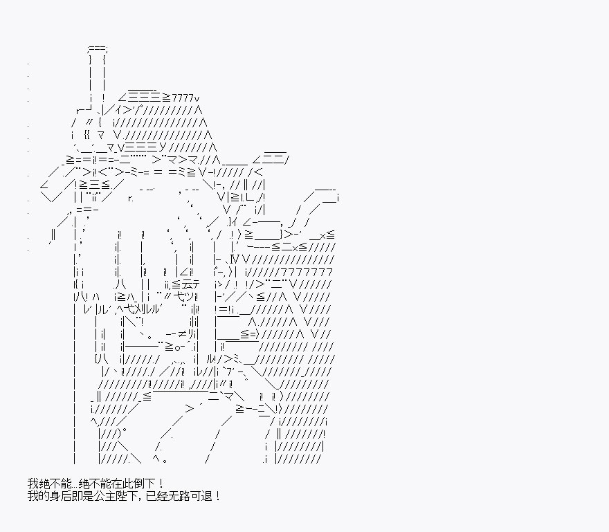 我是聖人（正義94），請給我錢（貪財104） - 第8回(2/2) - 5