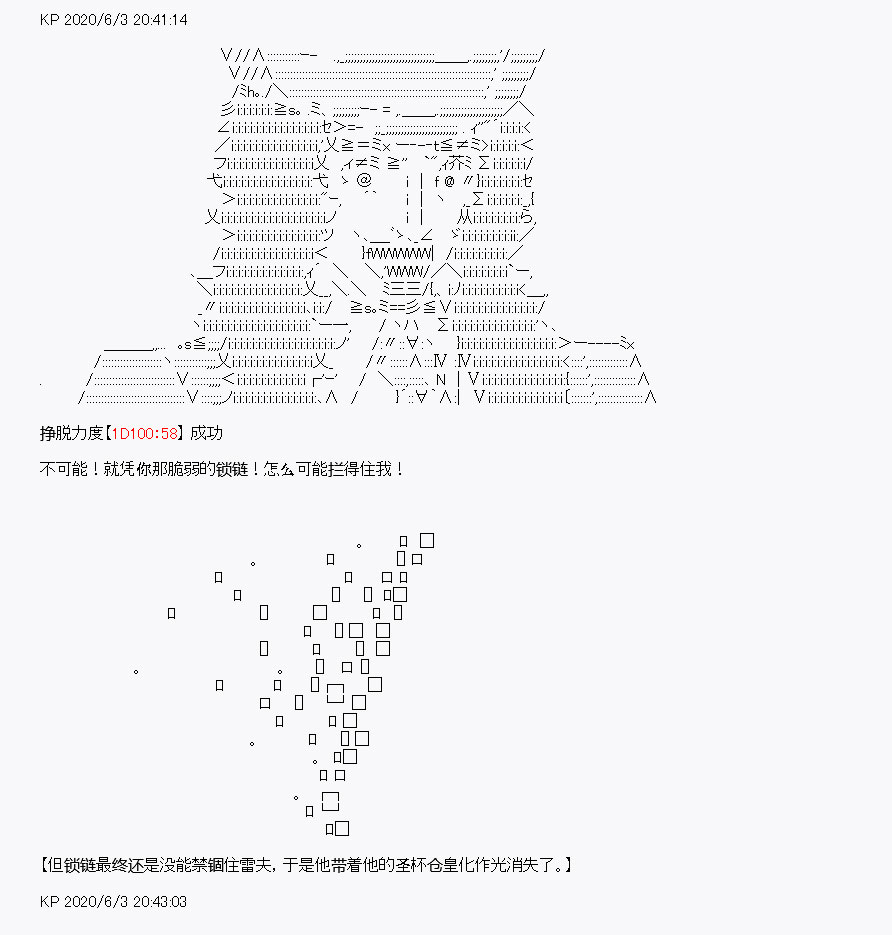 我是圣人（正义94），请给我钱（贪财104） - 第8回(2/2) - 3