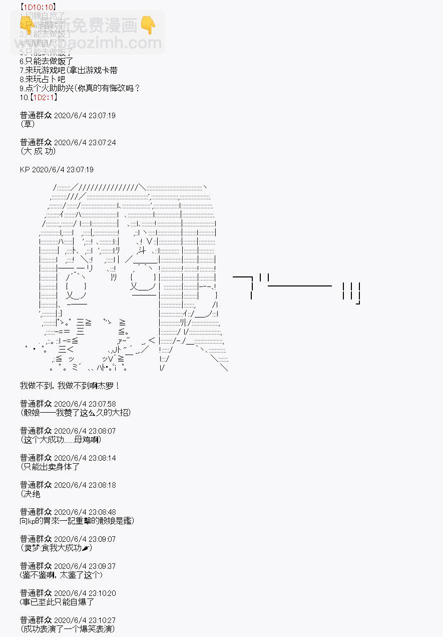 我是聖人（正義94），請給我錢（貪財104） - 第9回(1/2) - 2