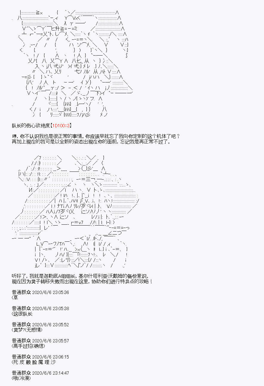 我是聖人（正義94），請給我錢（貪財104） - 第9回(1/2) - 3