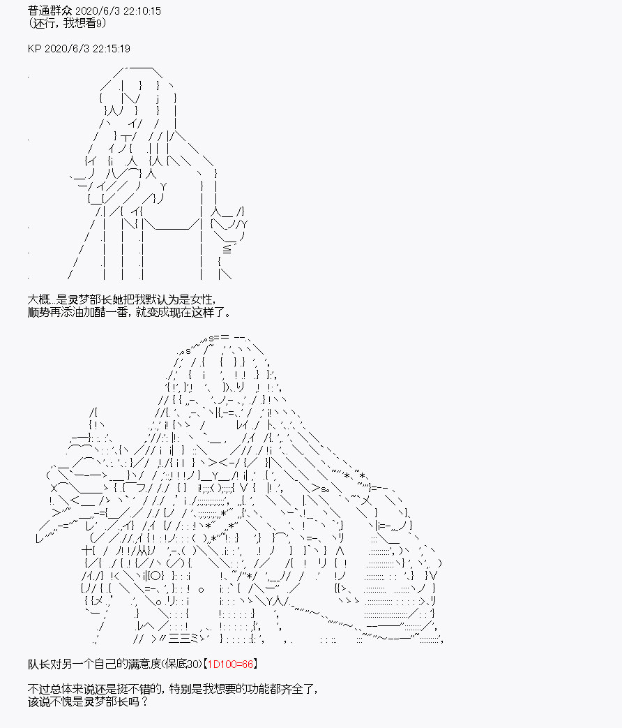 我是聖人（正義94），請給我錢（貪財104） - 第9回(1/2) - 5