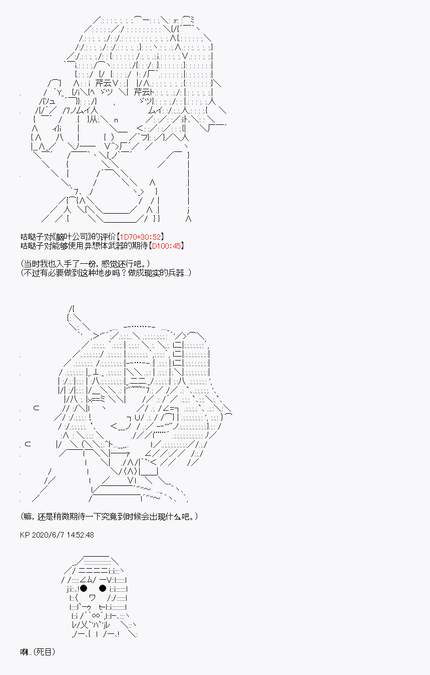 我是聖人（正義94），請給我錢（貪財104） - 第9回(2/2) - 3