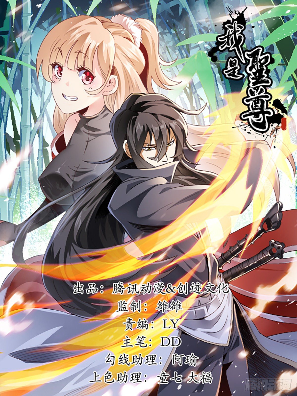 拾 - 痴人说梦-第14话