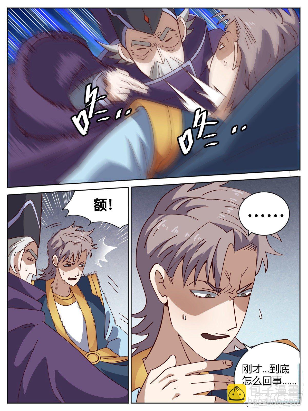 拾 - 痴人说梦-第14话