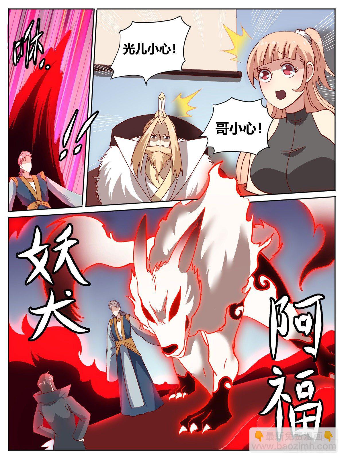 拾 - 痴人说梦-第14话