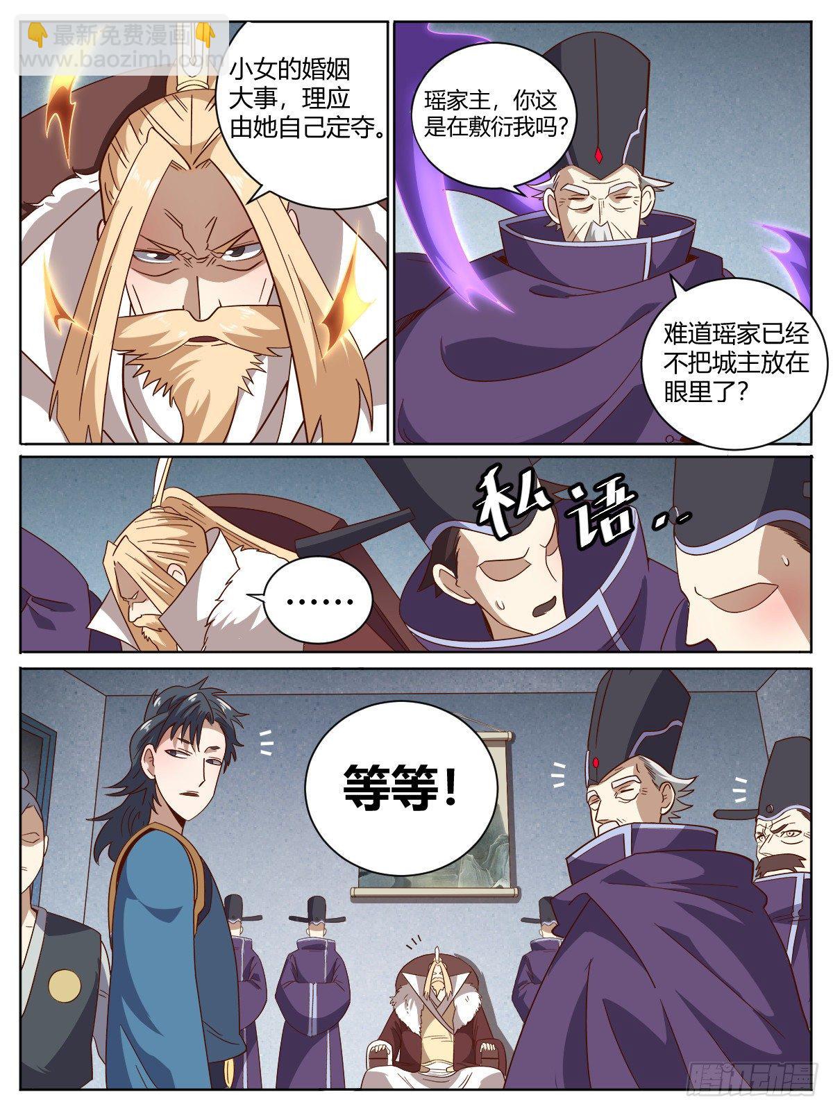 拾 - 痴人说梦-第14话