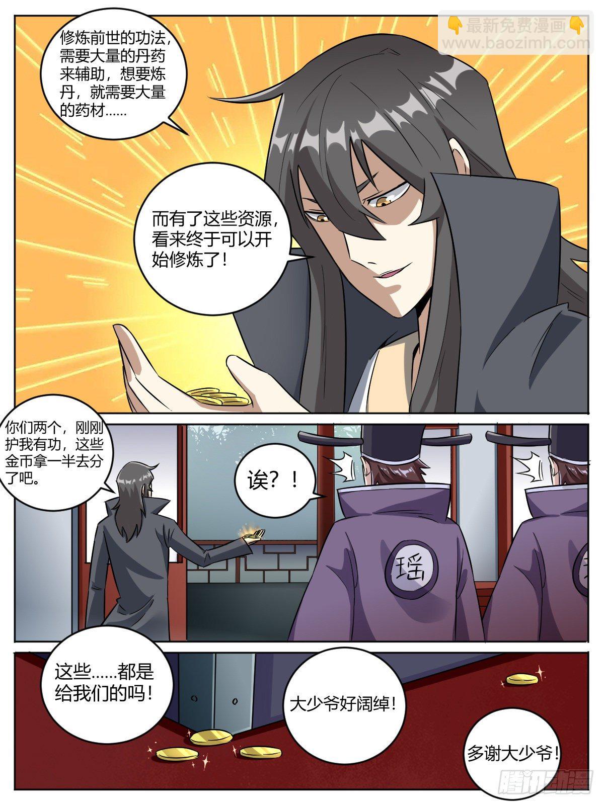 十二 - 半年后决一死战-第16话