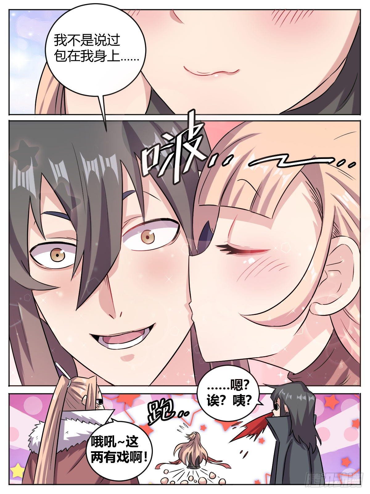 十二 - 半年后决一死战-第16话