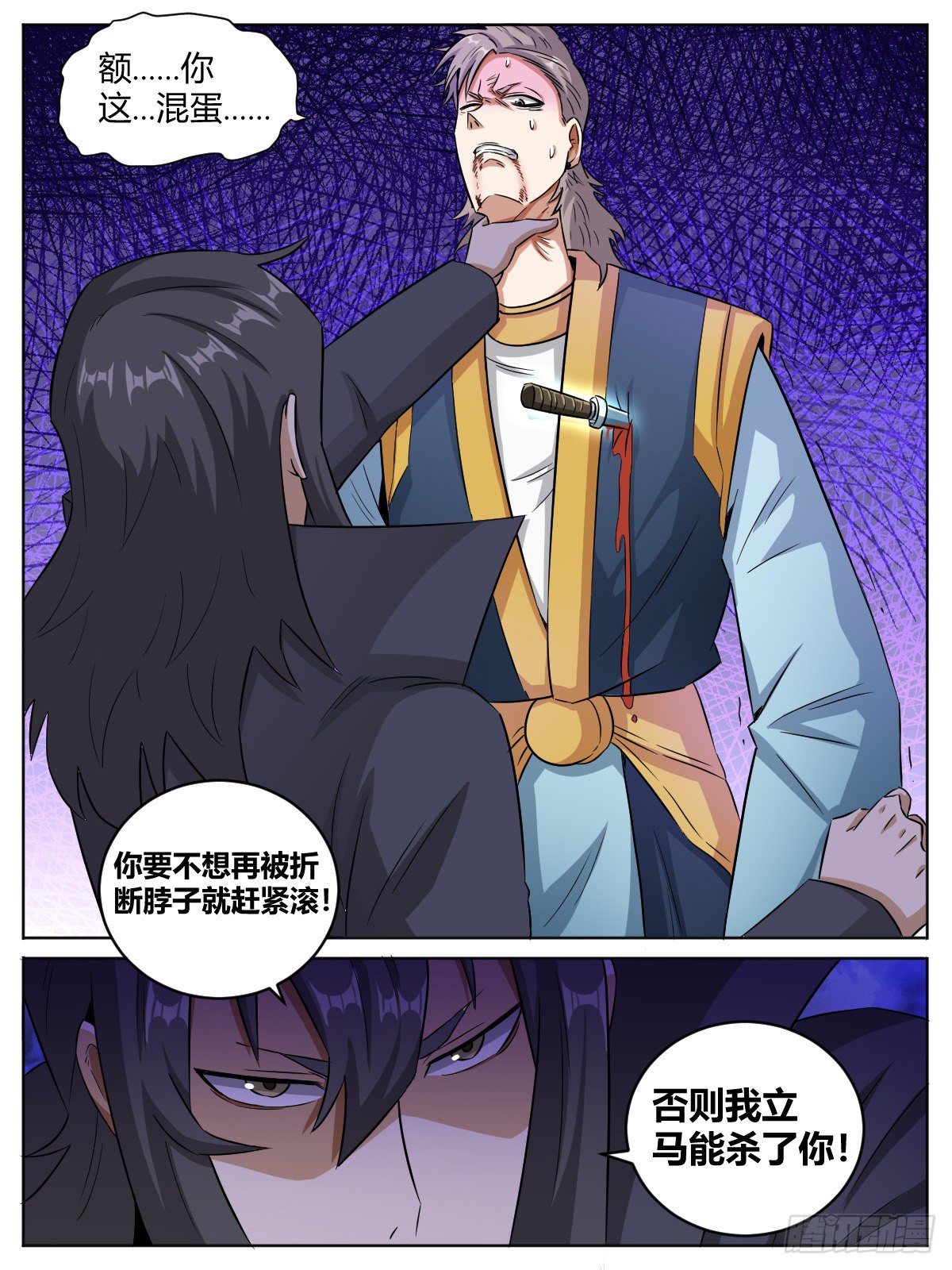 十二 - 半年后决一死战-第16话